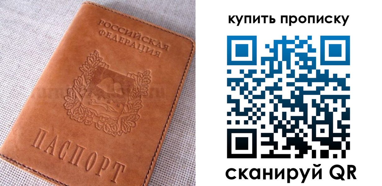 временная регистрация 2025 в Красноармейске